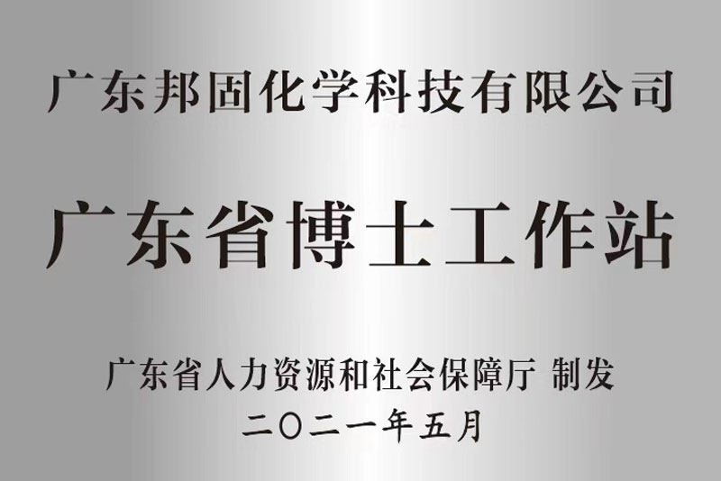 省級(jí)企業(yè)技術(shù)中心